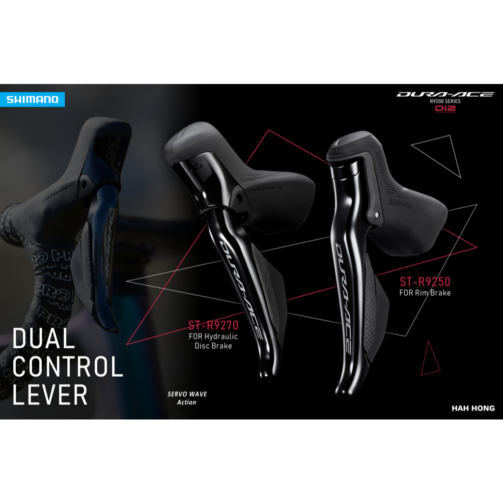 มือเกียร์ ชิฟเตอร์ Shimano Dura-Ace Di2 ST-R9250 | ริมเบรค Rim Break 12 สปีด | ของแท้ พร้อมส่ง