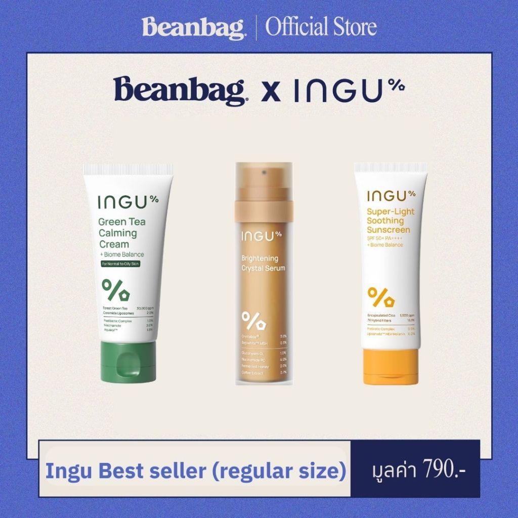 [Beanbag x Ingu] ของแถมเท่านั้น Ingu best seller product เซ็ทบำรุงผิว เลือกสินค้าได้เลย