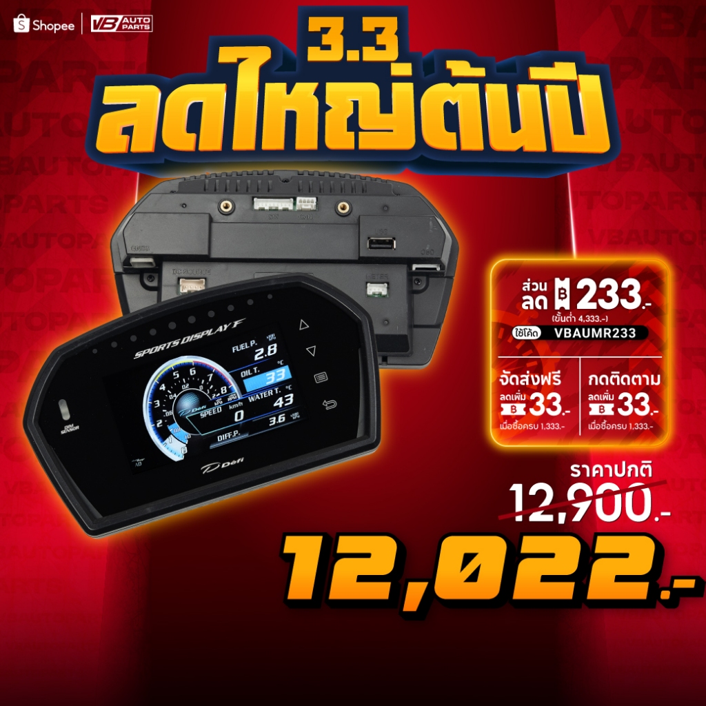 เกจวัด Defi DSDF (OBD2) / (OBD2+Sensor) # สินค้า PREORDER