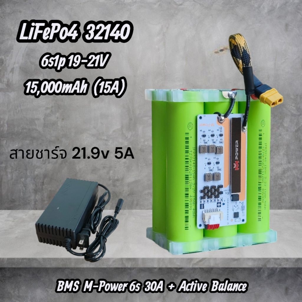 8S2P แบตเตอรี่แพ็ค M-Power Black Edition (32140) ลิเธียมฟอสเฟต (LiFePo4)  26-28v 30,000mAh (30A)
