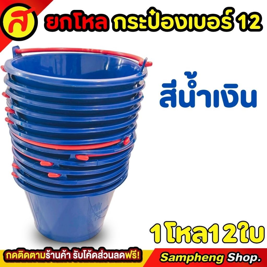 ยกโหล กระป๋องCNNเบอร์ 12 กระป๋องพลาสติก กระป๋องไข่ มีให้เลือก 2 สี