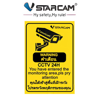 VSTARCAM CCTV 24/7 ป้ายกล้องวงจรปิด สติ๊กเกอร์กล้องวงจรปิด แ…