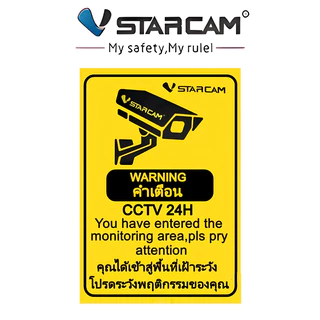 VSTARCAM CCTV ป้ายกล้องวงจรปิด สติ๊กเกอร์กล้องวงจรปิด แจ้งเตือนกล้องวงจรปิด PVC คุณภาพสูง ทนทาน