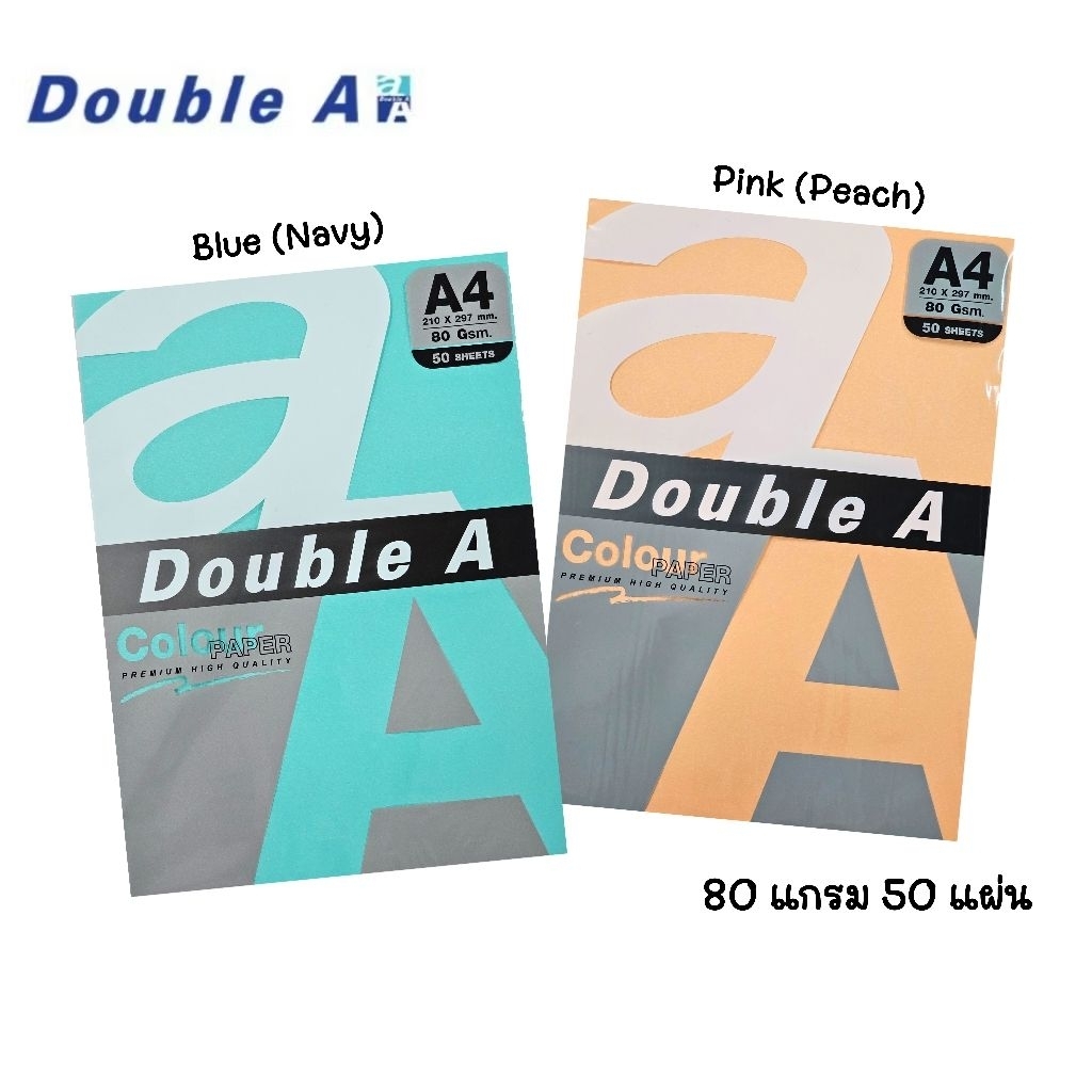 Double A กระดาษสี A4 ขนาด 210x297 มม. หนา 80 แกรม บรรจุ 50 แผ่น สำหรับใช้ทำปกรายงาน นามบัตร หรือเมนูอาหาร