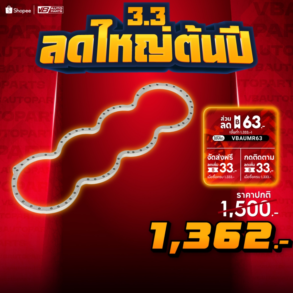 บล็อกการ์ด Honda K-Series(K-20)