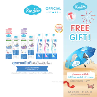 Kindee คินดี้ แปรงสีฟัน ยาสีฟันออร์แกนิค สูตรฟลูโอไรด์ 500PPM รสสตรอเบอร์รีและองุ่น (50 กรัม)