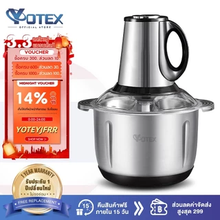 Yotex เครื่องปั่น เครื่องปั่นพริก 3L/5L เครื่องบดหมู ปรับความเร็ว 3 ระดับ ตัวเครื่องแข็งแรงทนทาน เสียงรบกวนต่ำ