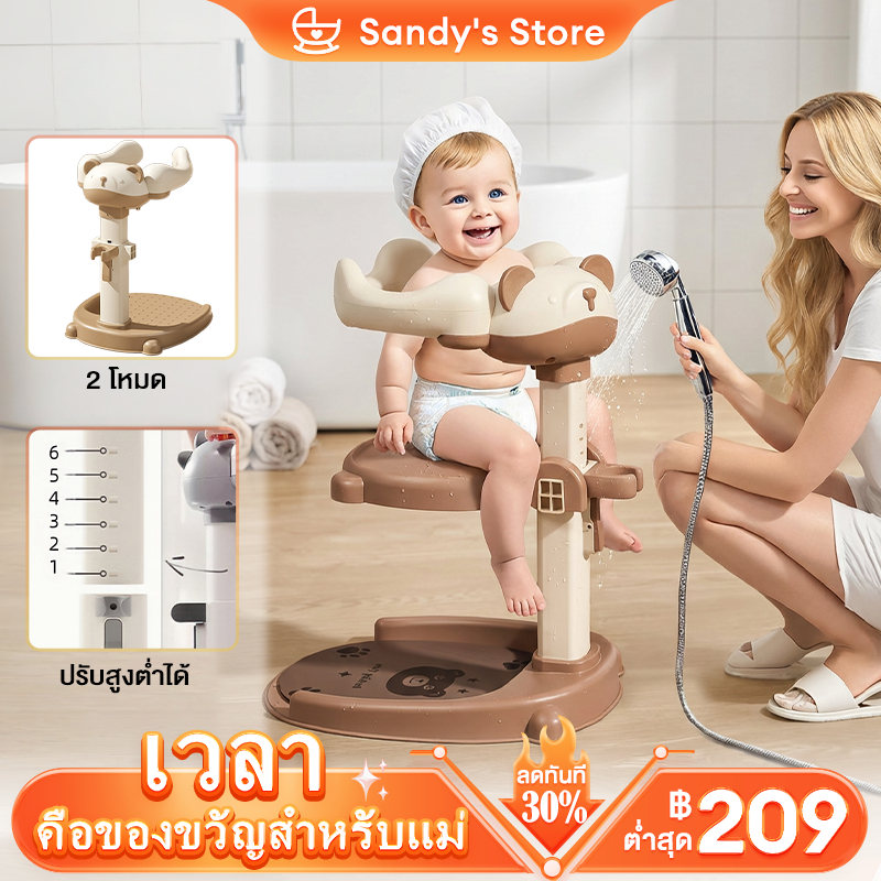 ที่ยืนอาบน้ำเด็ก อุปกรณ์ช่วยยืนอาบน้ำเด็ก ช่วยฝึกยืน ปรับระดับได้ ไม่เสี่ยงลื่นหล่น 0–3 ปี