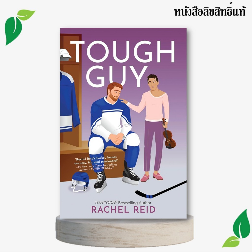 Tough Guy: Now Streaming on Crave and HBO Max (Game Changers, 3)