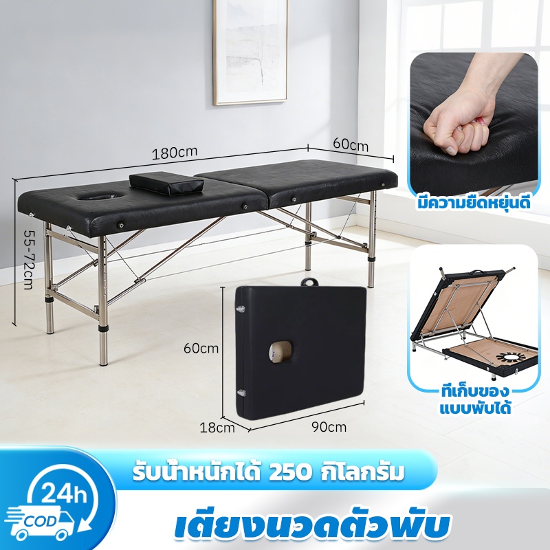 เตียงนวดมีรู พับเก็บได้  รับน้ำหนักได้ดี โครงเตียงสแตนเลส ปรับความสูงได้ เตียง 4/6 ขา ใช้ในสปา เสริมสวย สักคิ้ว