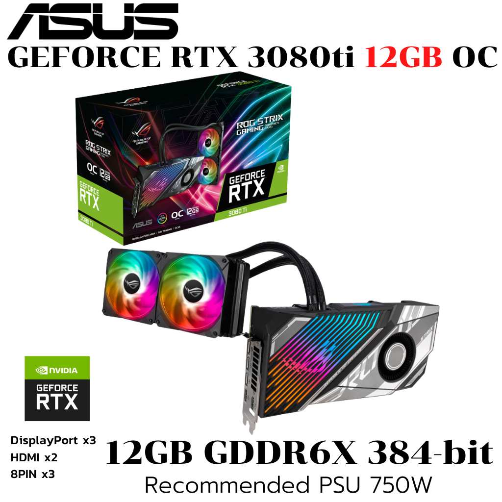VGA (การ์ดแสดงผล) ASUS ROG STRIX LC RTX3080TI O12G GAMING - 12GB GDDR6X