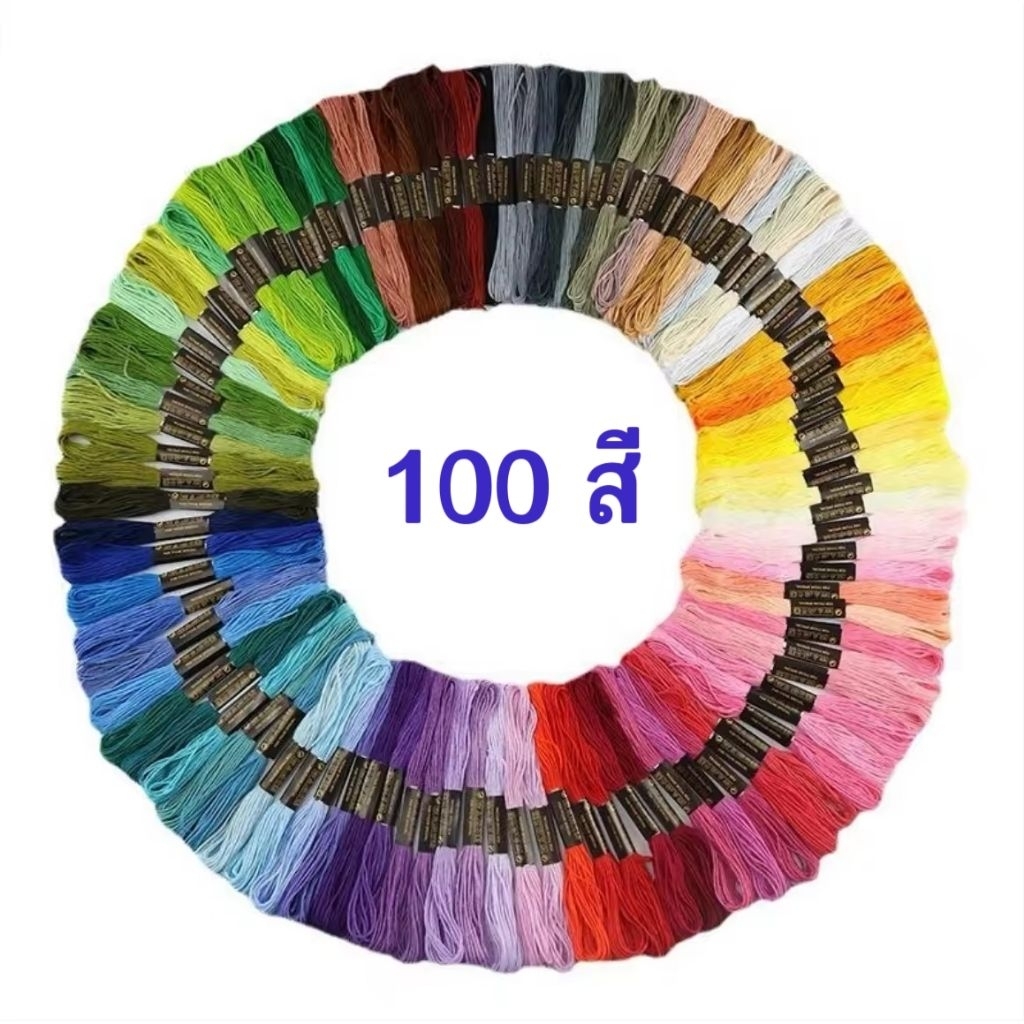 พร้อมส่ง✅ด้ายปักผ้า​ ด้ายปักครอสติช​ ไหมปัก​ 100​ สี