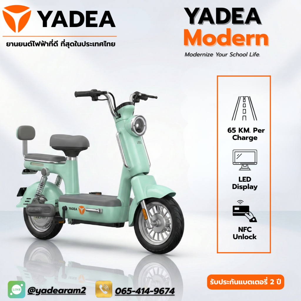 Yadea Modern จักรยานไฟฟ้า แบตเตอรี 48V 23AH ระยะทางวิ่งสูงสุดถึง 65 KM NFC Unlock