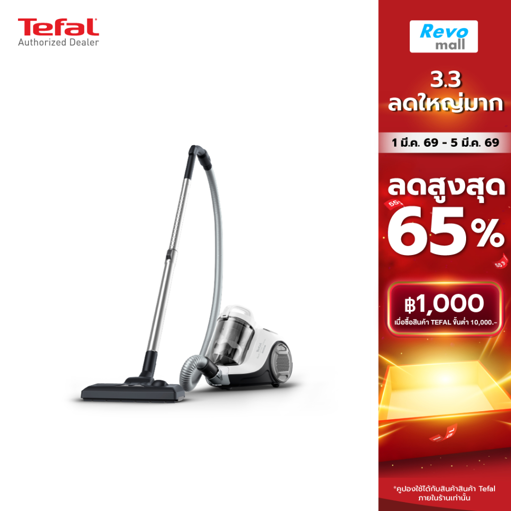 Tefal เครื่องดูดฝุ่นแบบกล่องไร้ถุงเก็บฝุ่น Swift Power Cyclonic TW2947 รุ่น TW2947EA