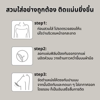 ซิลิโคนปิดจุกนม สติกเกอร์จุกนมซิลิโคน 6คู่ เนื้อนิ่ม ติดแน่น เนียนกับผิว 6.5CM ใช้ซ้ำได้ กันน้ำ กันเหงื่อ กาวเหนียว