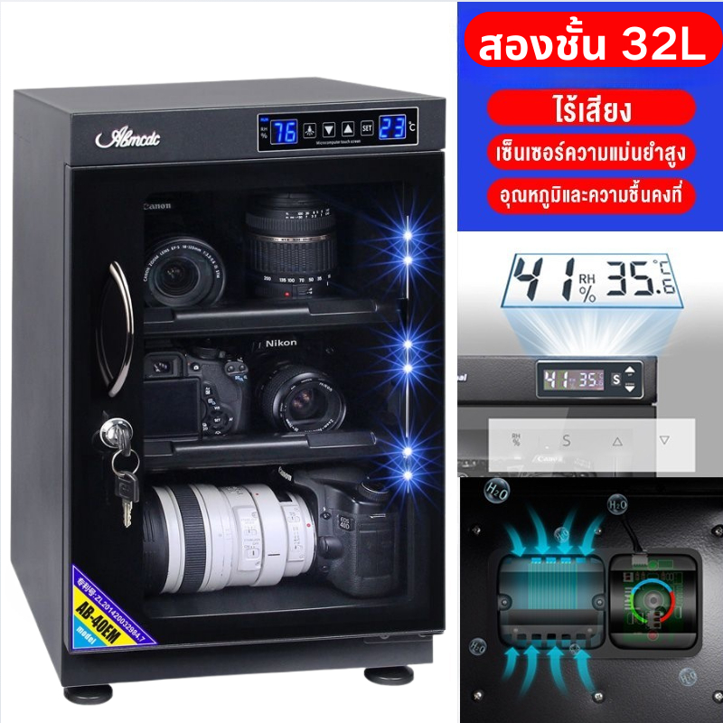 Dry Cabinet ตู้กันชื้น Auto/Manual 32/65 ลิตร ตู้กันชื้นอัจฉริยะ ขนาด ปกป้องกล้อง เลนส์ และอุปกรณ์สำคัญ
