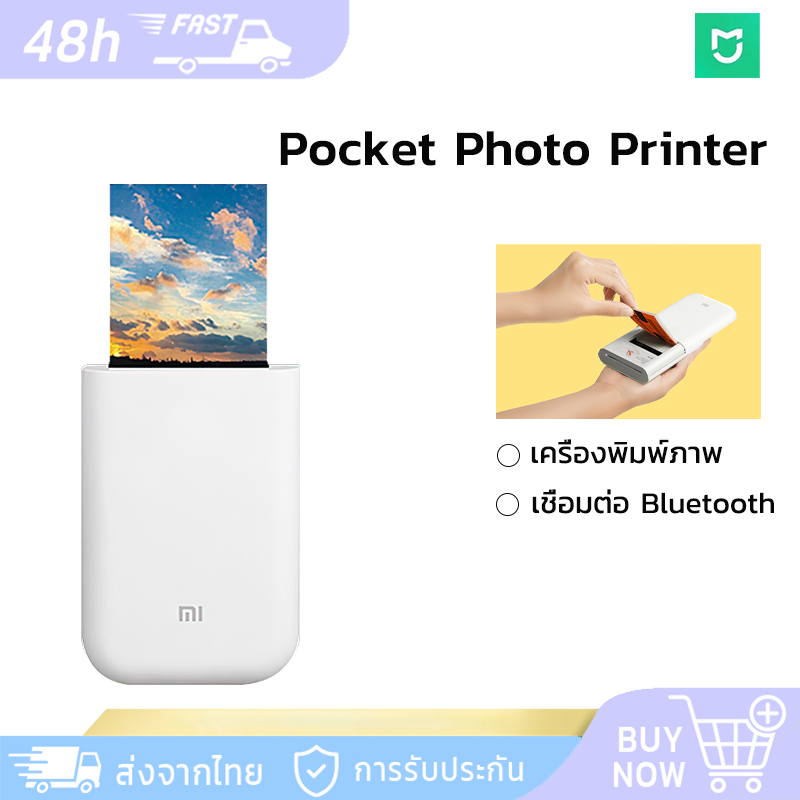 Xiaomi  Portable Photo Printer เครื่องพิมพ์ภาพ เครื่องปริ้นรูปภาพแบบพกพา 15วินาทีภาพวิดีโอ AR การพิมพ์บลูทู ธ
