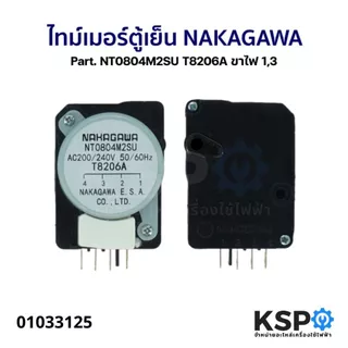 ไทม์เมอร์ตู้เย็นทั่วไป ขาไฟ1,3 220V-240V ใช้ได้หลายยี่ห้อรุ่นที่ ไทม์เมอร์ตู้เย็น อะไหล่ตู้เย็น