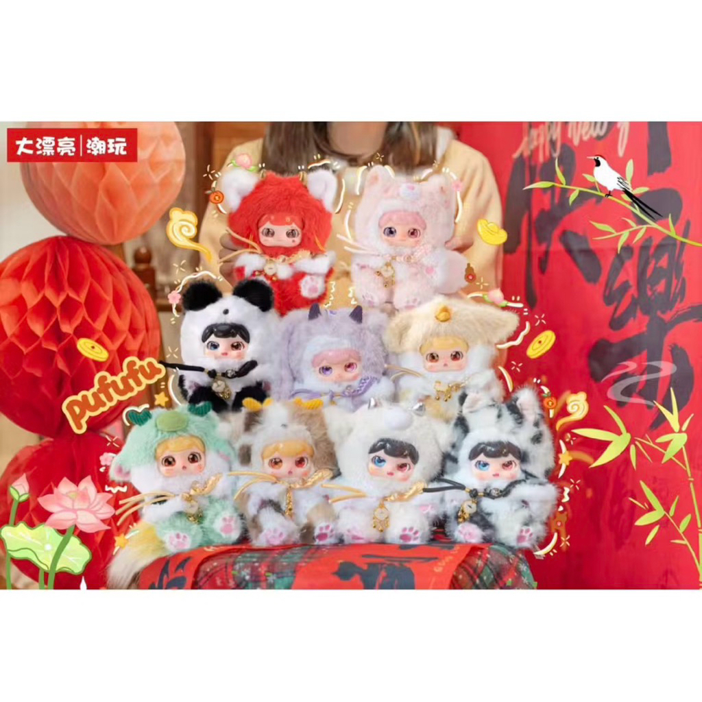 (พร้อมส่ง) 💯 Pufufu full พวงกุญแจน้อง Pufufu (เลือกตัว)