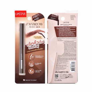 ยูสตาร์ มาสคาร่าคิ้ว Ustar Eyebrow Mascara ที่ย้อมคิ้วโทนน้ำ…
