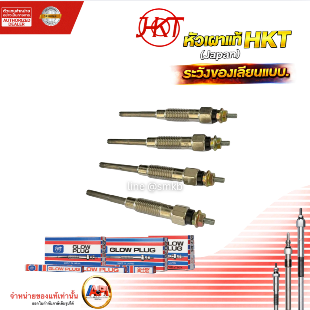 หัวเผา MITSUBISHI STRADA 2500 PM-164 แท้ JAPAN HKT หัวเผา12v 11V สตราด้า 2.5 4D56 MD301950N JAPANแท้ ราคา ถูกที่สุด ดีลบีเคเค แกลเลอรีภาพที่ 2
