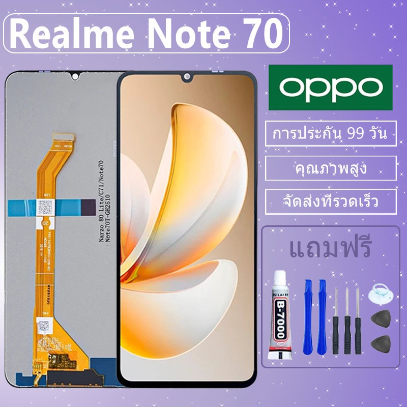 LCD ชุดหน้าจอ Realme Note 70 งานแท้มีประกัน เเถมชุดไขควงกะกาว