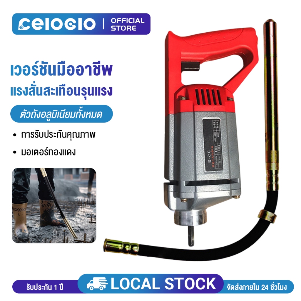 เซตเครื่องจี้ปูน เครื่องจี้ปูน 2600W 2.0M แรงสั่นทรงพลัง กรอบอะลูมิเนียมหล่อหนา มอเตอร์คอยล์ทองแดงแท้ 100% สายไฟกันน้ำ ก