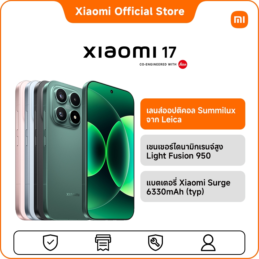 Xiaomi 17