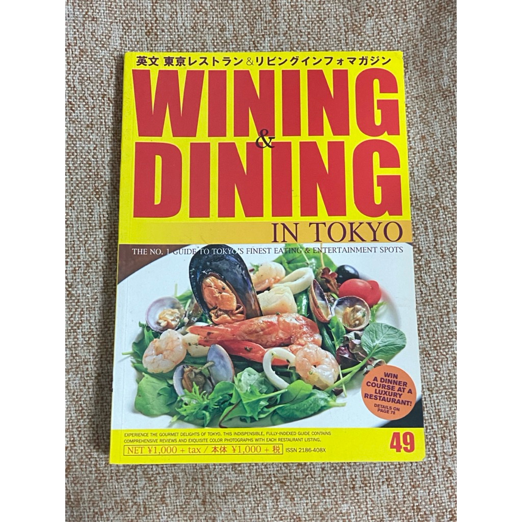 WINING & DINING IN TOKYO  (B9) (ฉบับภาษาอังกฤษ)
