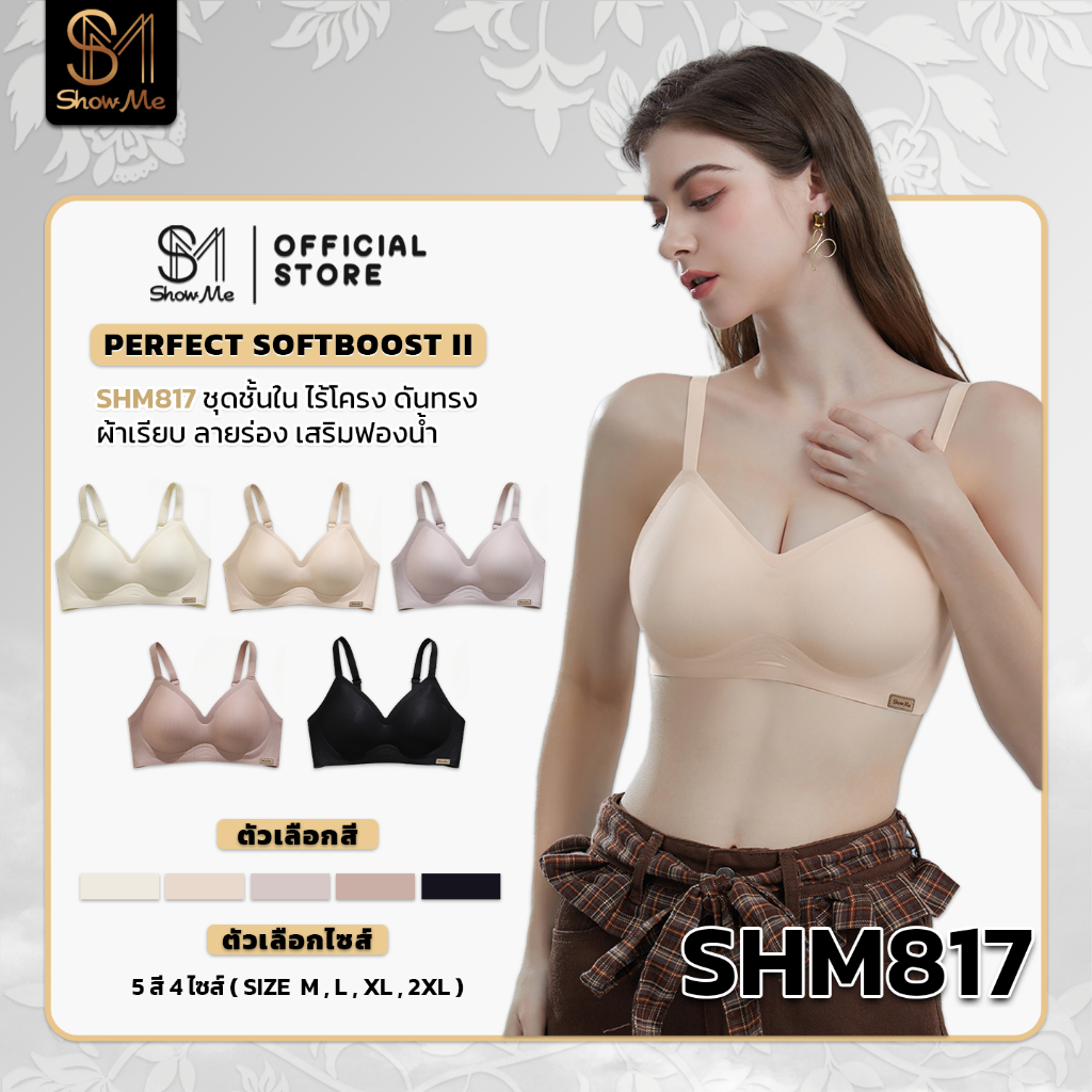 Show Me เสื้อชั้นในไร้โครง กระชับอก รุ่นPerfect SoftBoost II รหัส SHM817 นุ่มซัพพอร์ต บูสต์ทรงคมชัด สบายทุกการเคลื่อนไหว