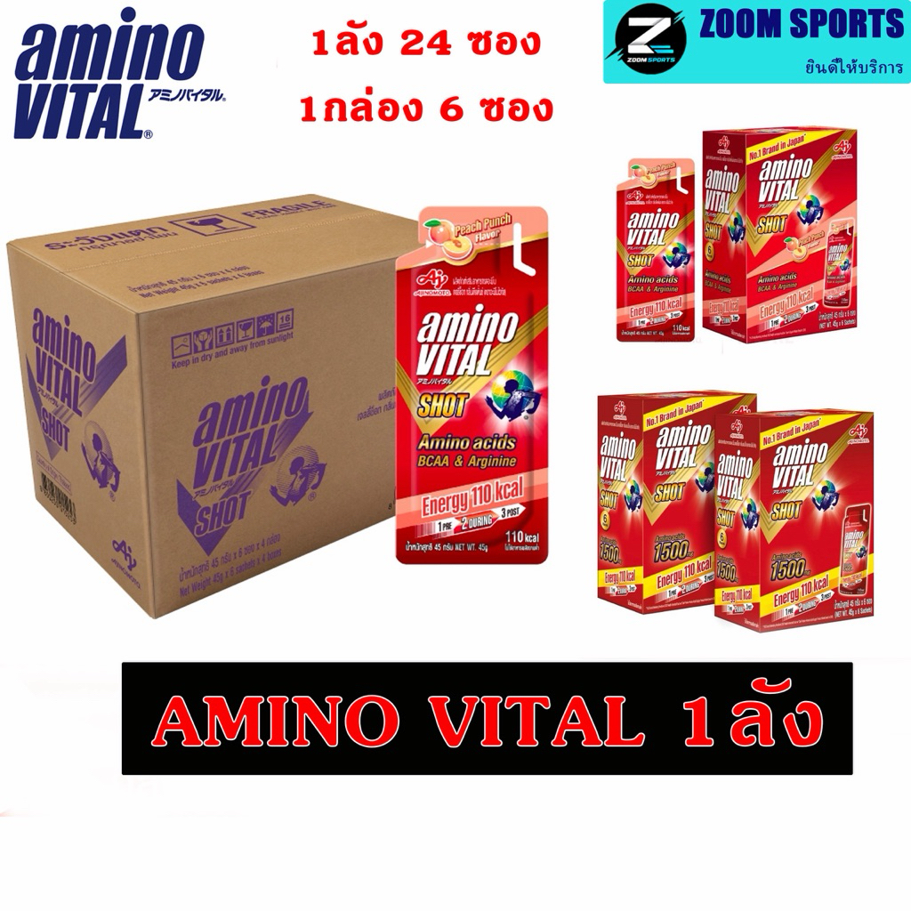 ใหม่ ยกกล่อง 24 ซองaminoVITAL Amino Acid Gel Shot Energy gel เจลพลังงานพร้อมทาน 45 กรัม รสแอปเปิ้ล