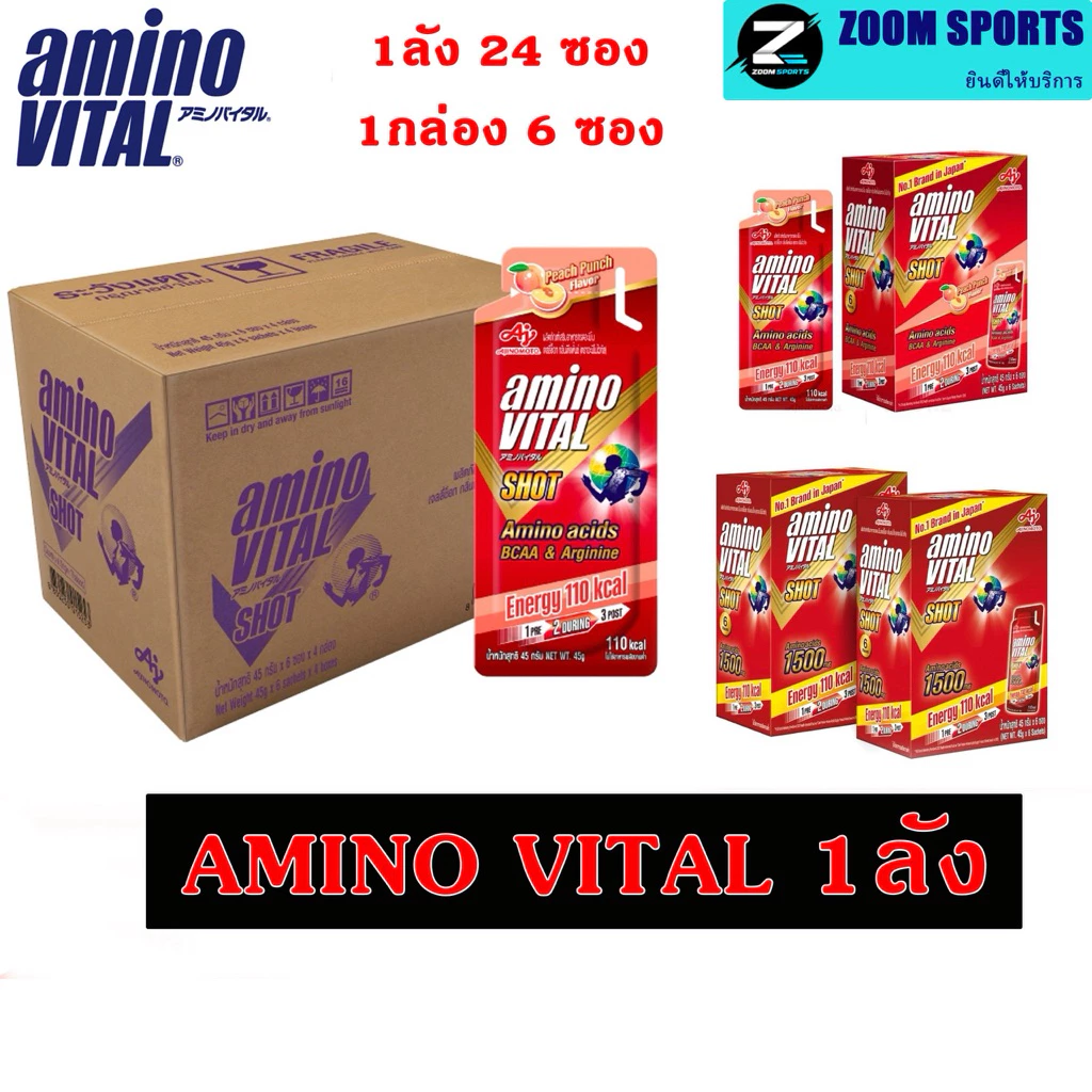 ใหม่ ยกกล่อง 24 ซองaminoVITAL Amino Acid Gel Shot Energy gel เจลพลังงานพร้อมทาน 45 กรัม รสแอปเปิ้ล