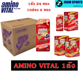 ใหม่ ยกกล่อง 24 ซองaminoVITAL Amino Acid Gel Shot Energy gel เจลพลังงานพร้อมทาน 45 กรัม รสแอปเปิ้ล