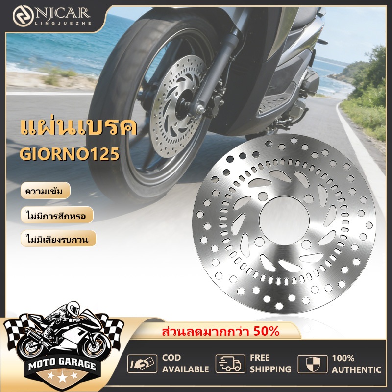 จานดิสเบรคหน้าแท้ HONDA  GIORNO-125 220mm ABS 45351-K25-T11 รับประกันของแท้เบิกศูนย์ HONDA ราคา ถูกที่สุด ดีลบีเคเค