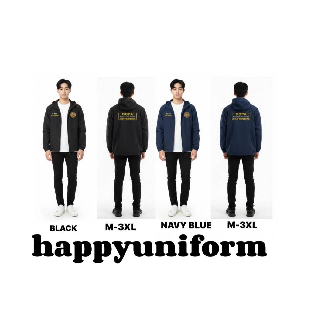 (อัลติม่า โฟลว์)เสื้อแขนยาว แจ็คเก็ตป้องกัน UV พร้อมปัก กรมการปกครอง กรมการปกครองท้องถิ่น ชุดรักษาความปลอดภัยหมู่บ้าน