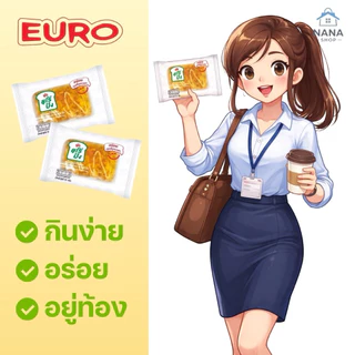 [ยกลัง 36 ชิ้น] ยูโร่ปัง ขนมปังหน้าไก่หยองสอดไส้ครีมคัสตาร์ด ชิ้นใหญ่ 50 กรัม พกพาง่าย เก็บได้นาน