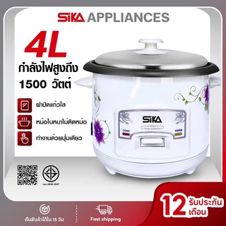 SIKAหม้อหุงข้าวถูกๆ หม้อหุงข้าว หม้อหุงข้าวมินิ1L/2/4Lซับกระทะไม่ติด หม้อหุงข้าว 3 ลิตร หม้อหุงข้าวเล็ก หม้อหุงข้าว นึ่ง