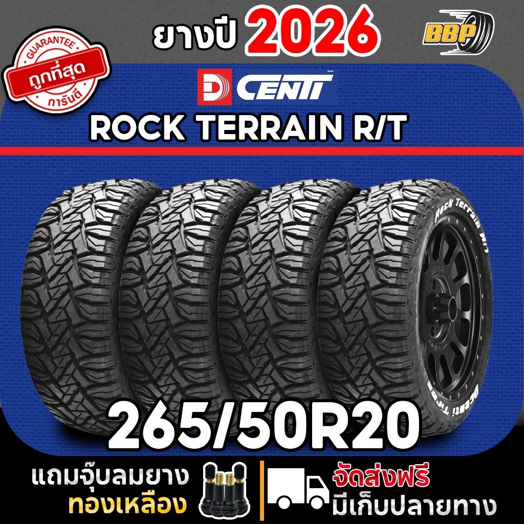 🔥ส่งฟรี🔥 DCENTI 265/50R20 รุ่น ROCK TERRAIN R/T ยางออฟโรด Off-Road แก้มขาว ปี 26 (2,4เส้น)