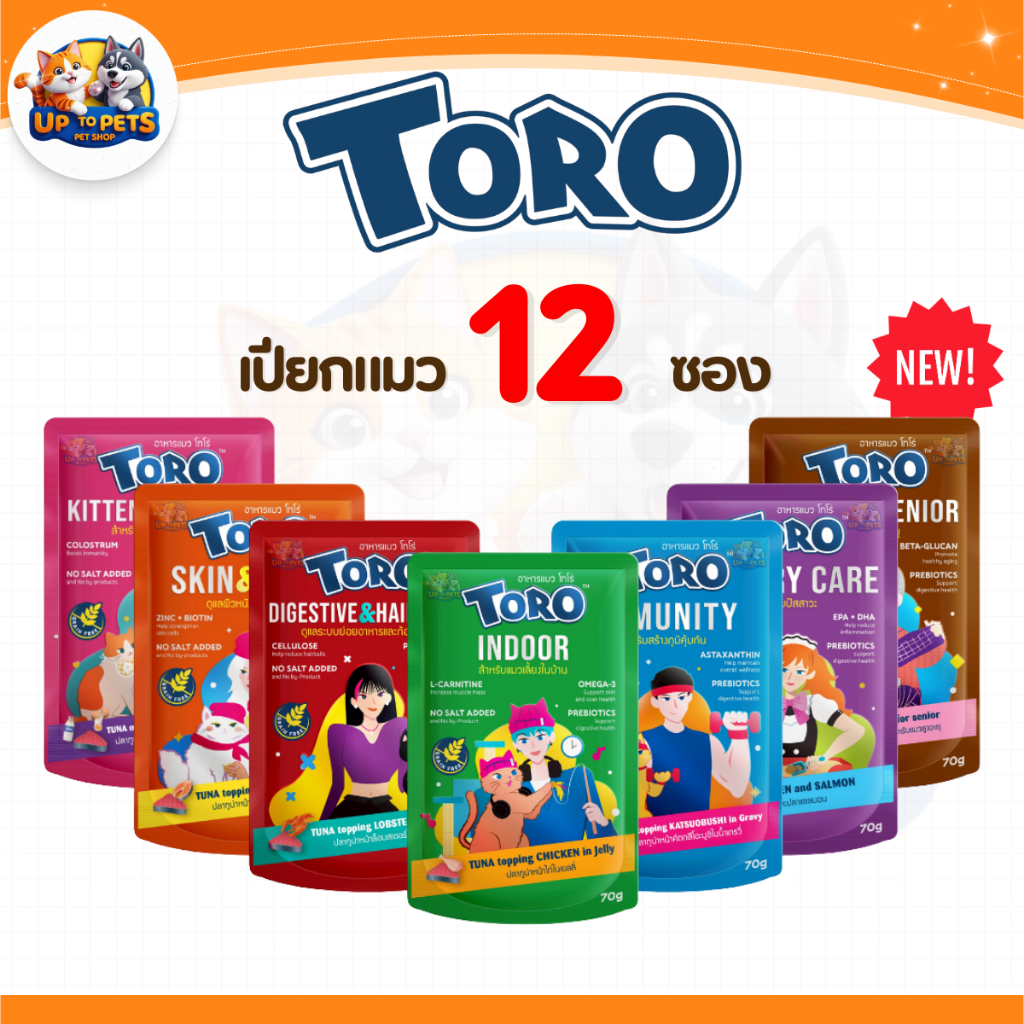 **ในไลฟ์ code40%** [ยกโหล12ซอง]Toro โทโร่ อาหารเปียกแมว สูตรเฉพาะเพื่อสุขภาพแมว