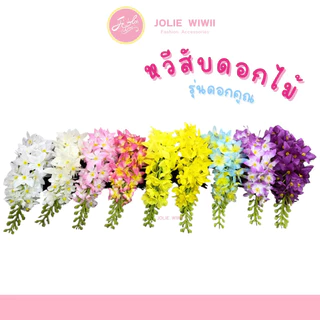 [กทม. 1-2 วัน] หวีสับดอกคูณ หวีสับดอกไม้ หวีสับดอกราชพฤกษ์ [3 ชิ้น 100.-] by JOLIE WIWII