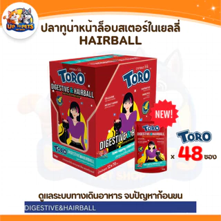 [ยกลัง 4 โหล] TORO โทโร่อาหารเปียกแมว เพาซ์แมว สุดคุ้มใหม่