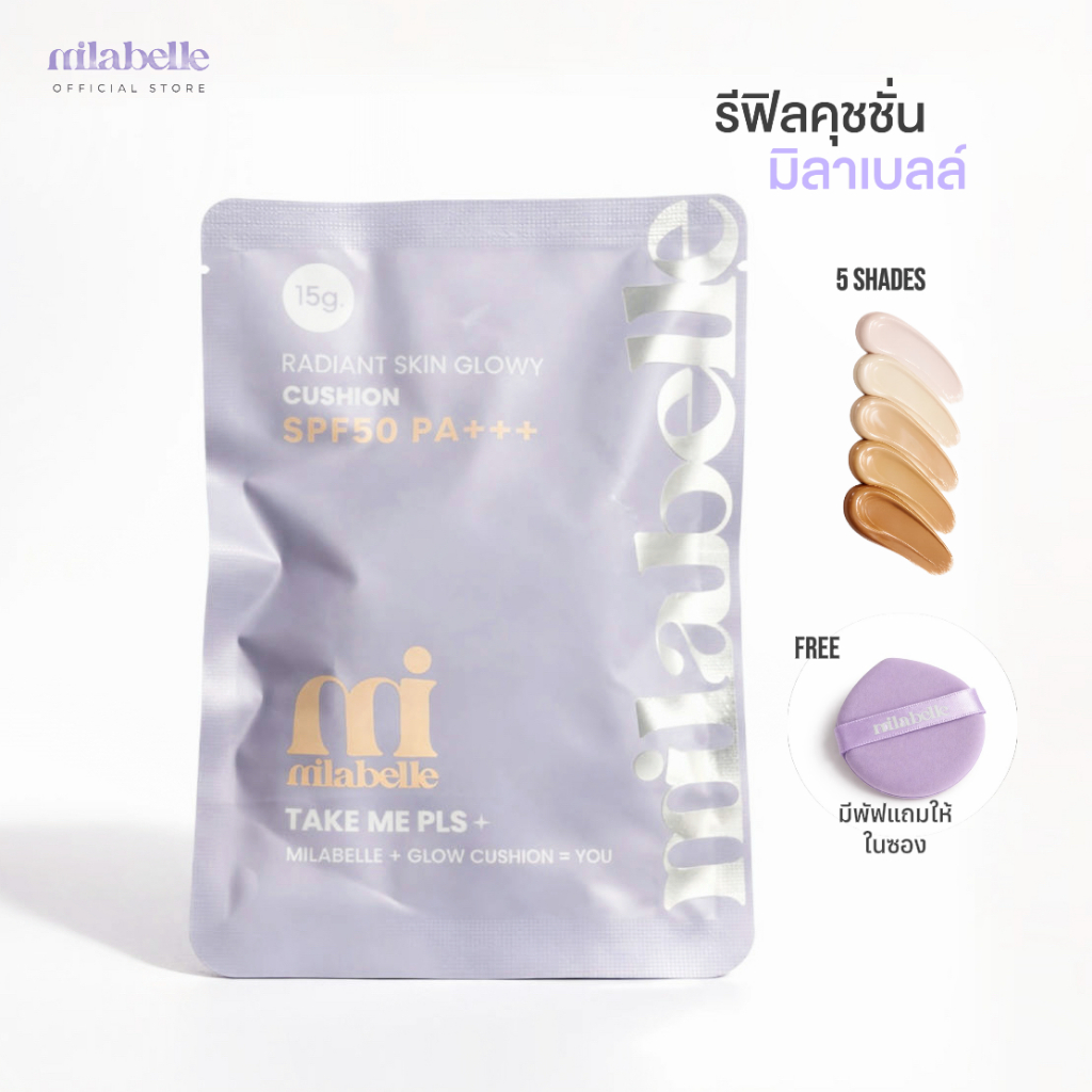 (Refill-รีฟิล) รีฟิลคุชชั่นมิลาเบลล์ ขนาด 15 กรัม Milabelle RADIANT SKIN GLOWY CUSHION SPF 50 PA+++