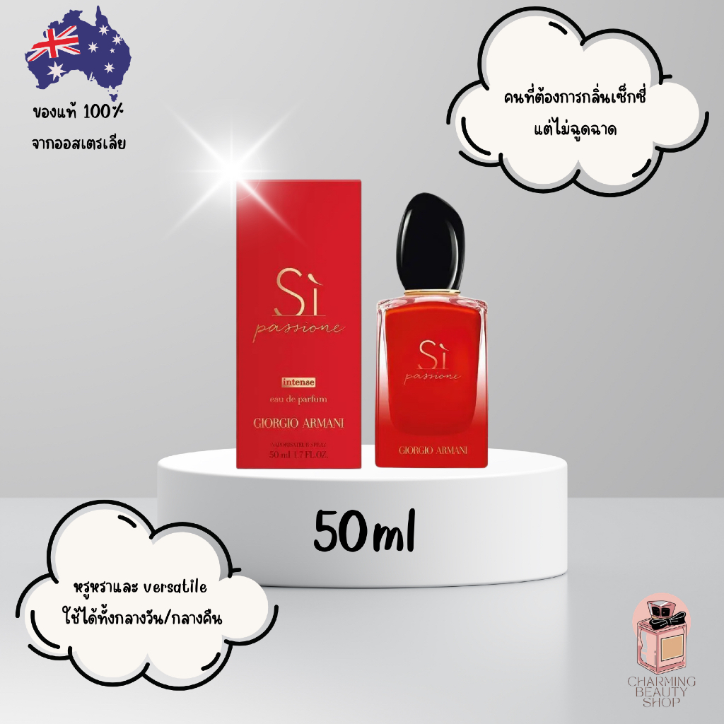 น้ำหอม Giorgio Armani Si Passione Intense Eau De Parfum