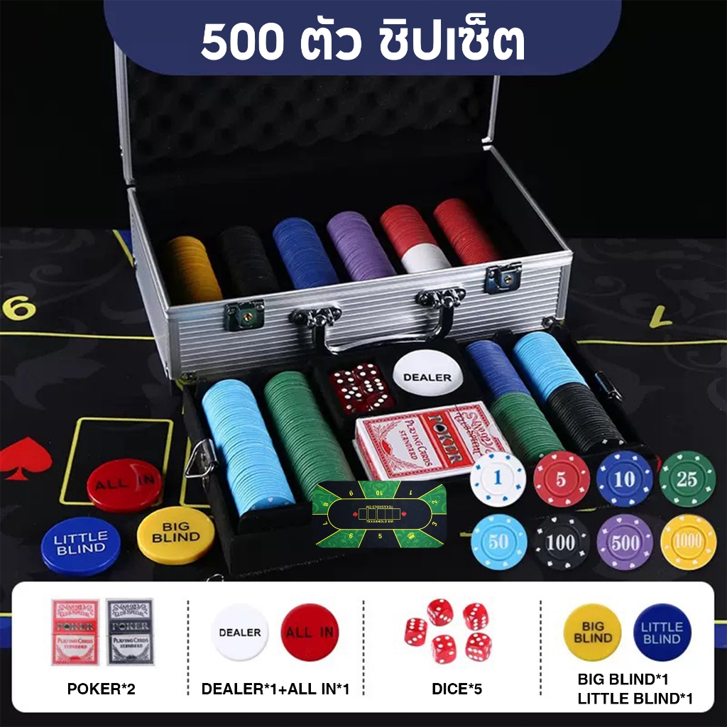 จัดส่งจากประเทศไทย 500pcs ชุดชิปพลาสติก พร้อมกล่องอลูมิเนียม พลาสติกใหม่คุณภาพสูง