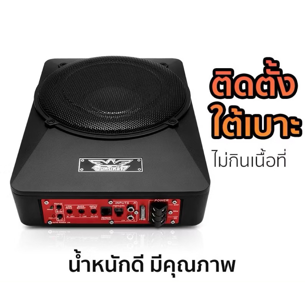 อินทรีเหล็ก SUBBOX BASSBOX 10นิ้ว