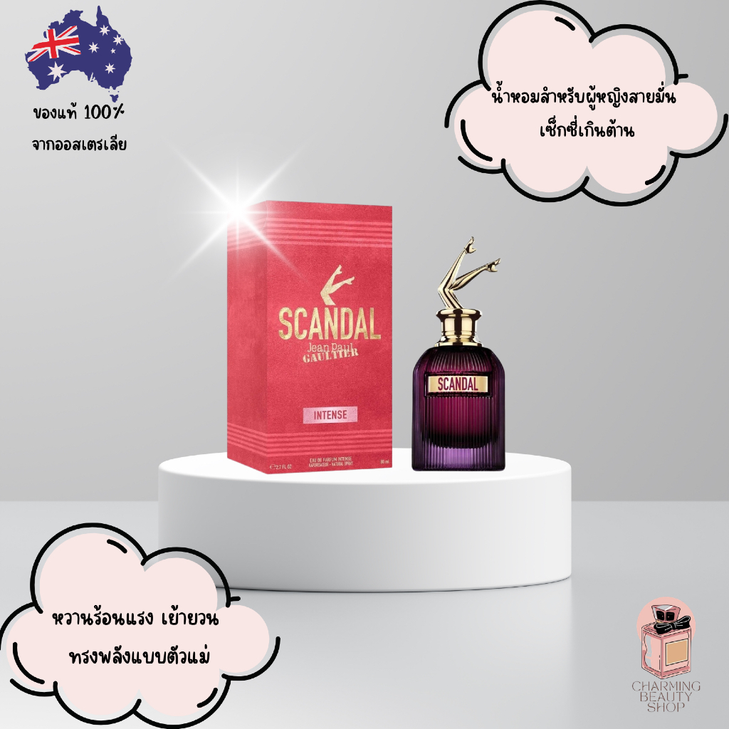 น้ำหอม Jean Paul Gaultier Scandal Intense