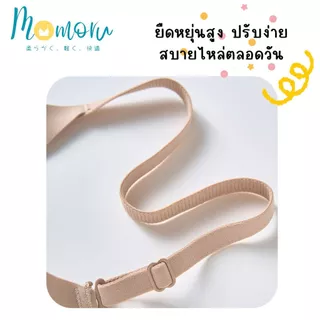Yume (ยูเมะ) เสื้อชั้นใน ยกกระชับหน้าอก บราไร้ขอบ บราไร้โครง ป้องกันหน้าอกหย่อนคล้อย