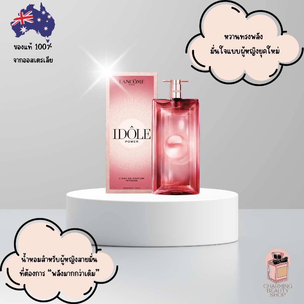 น้ำหอม Lancome Idole Power Eau de Parfum Intense