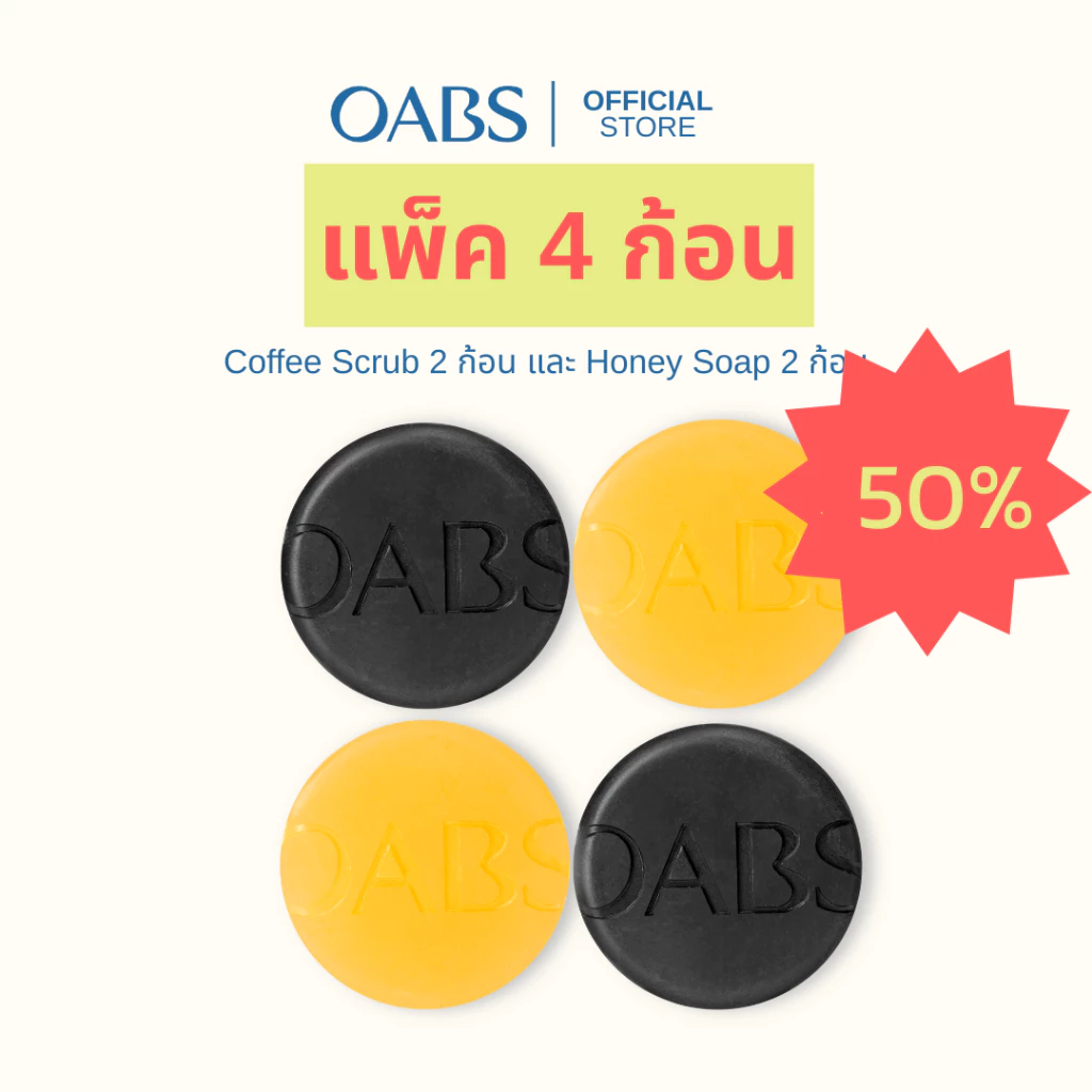 [ลดหั่นครึ่ง ซื้อ 2 แถม 2] OABS Coffee Scrub สบู่กาแฟ x2 & Honey Soap สบู่ล้างหน้าน้ำผึ้ง x2 2 Free 2