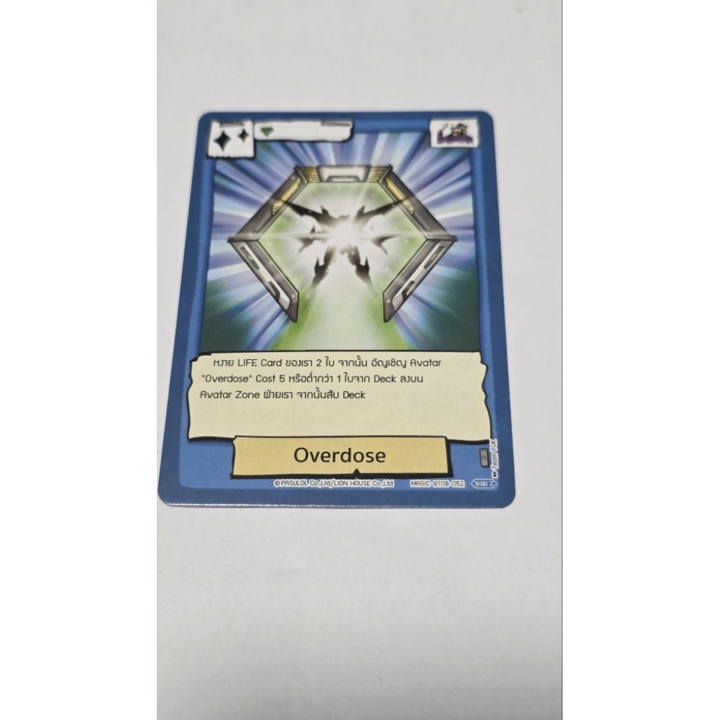 BT08. Overdose. Battle of Talingchan